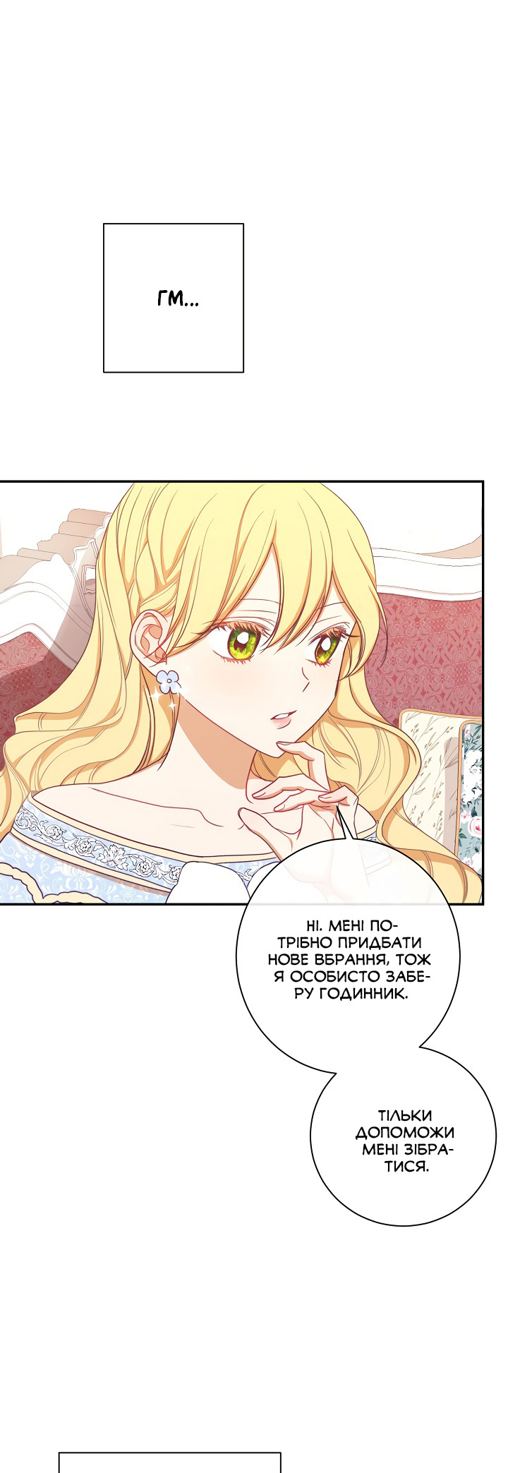 The Villainess Turns the Hourglass Vol. 1 Ch. 5 第21页