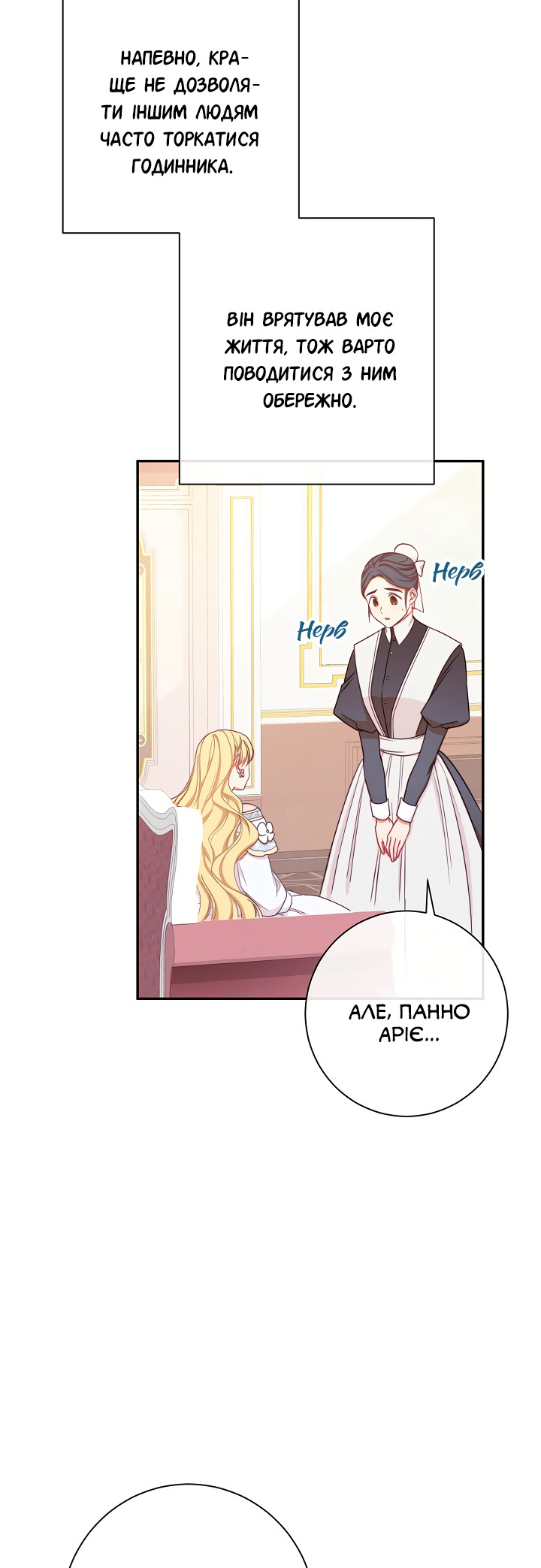 The Villainess Turns the Hourglass Vol. 1 Ch. 5 第22页