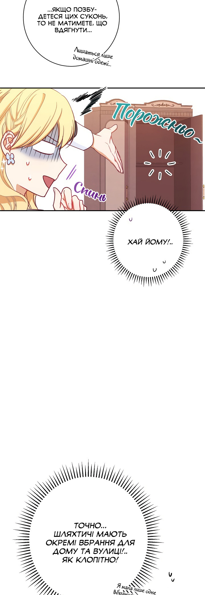 The Villainess Turns the Hourglass Vol. 1 Ch. 5 第23页