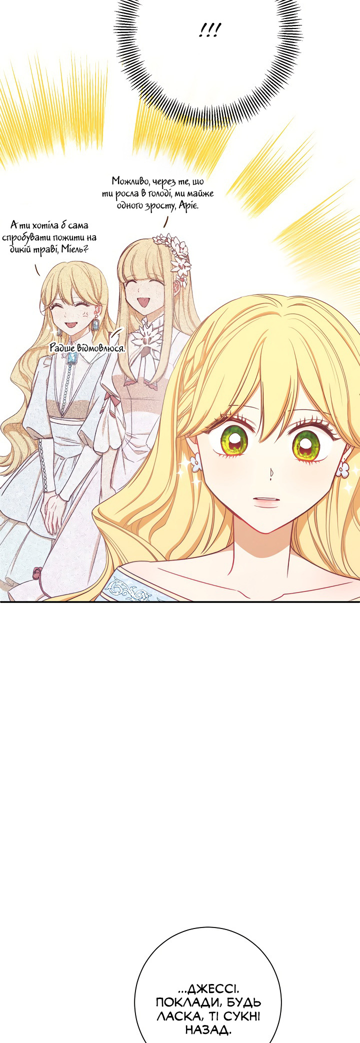 The Villainess Turns the Hourglass Vol. 1 Ch. 5 第25页