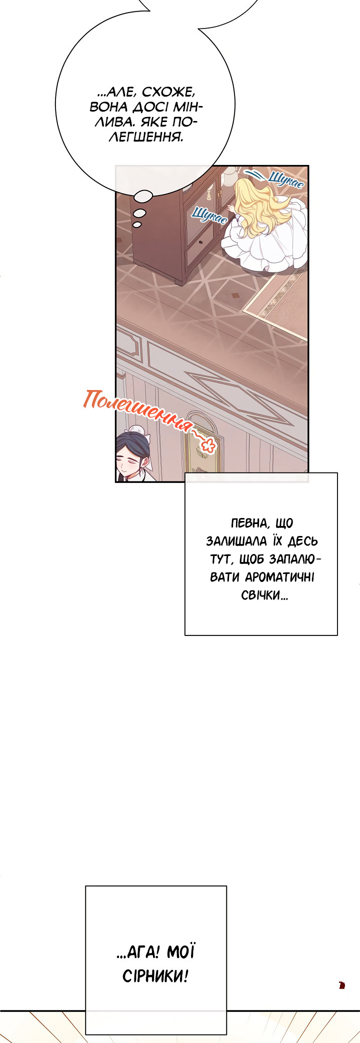The Villainess Turns the Hourglass Vol. 1 Ch. 5 第28页