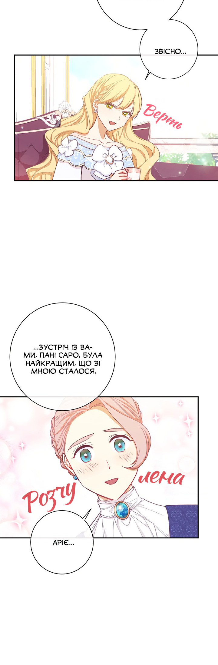 The Villainess Turns the Hourglass Vol. 1 Ch. 5 第4页