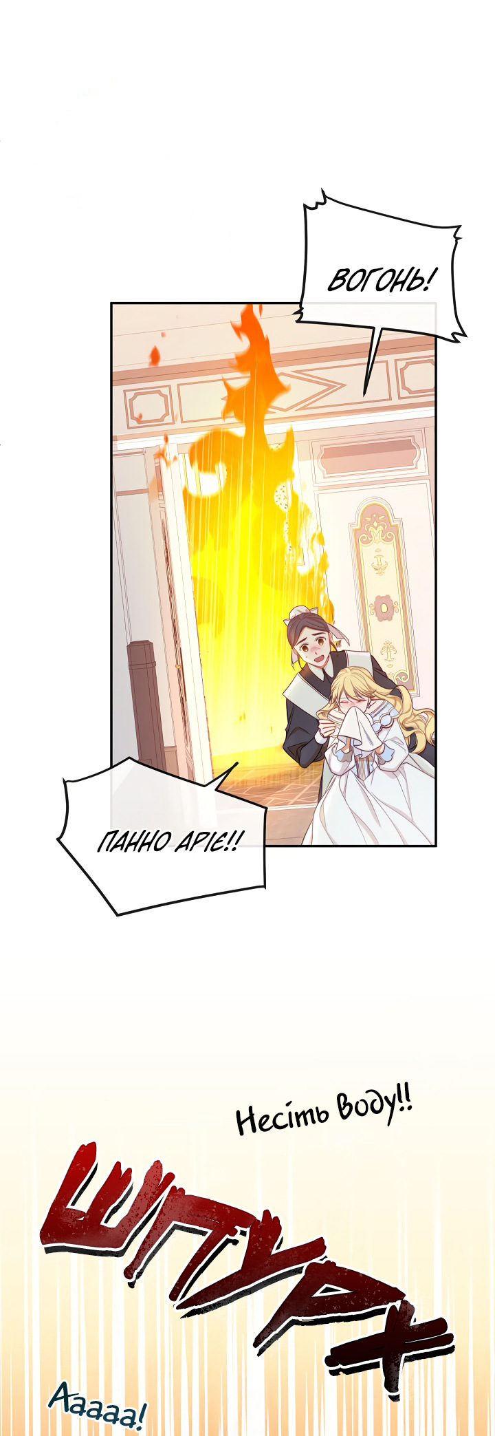 The Villainess Turns the Hourglass Vol. 1 Ch. 5 第31页