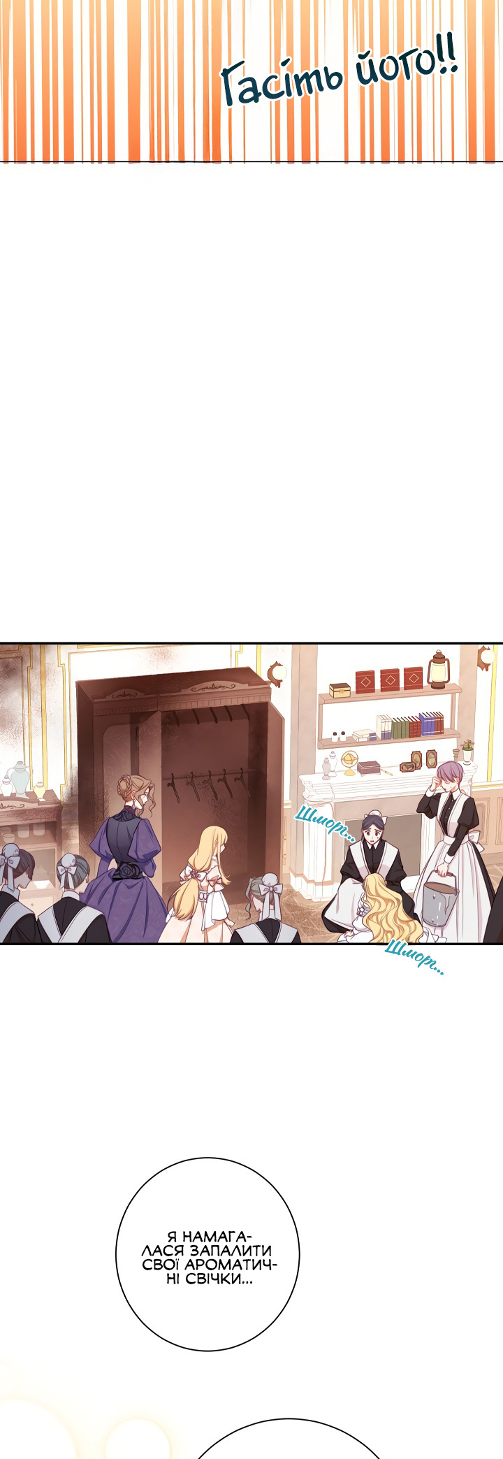 The Villainess Turns the Hourglass Vol. 1 Ch. 5 第32页