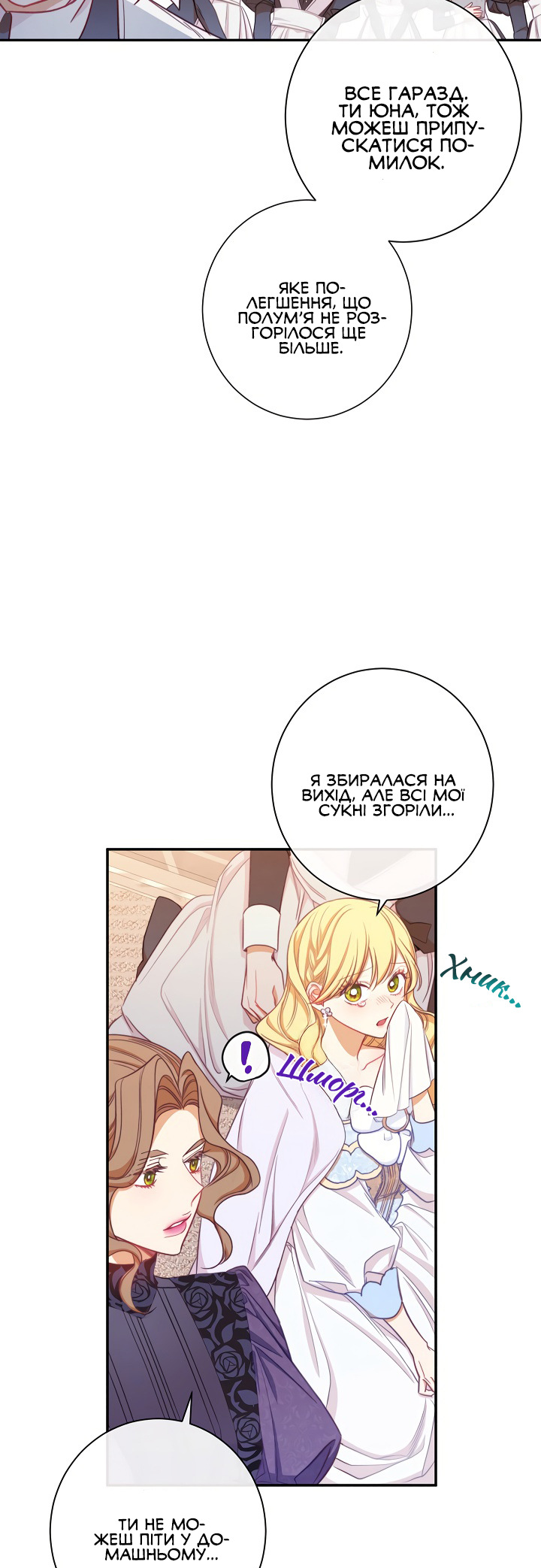 The Villainess Turns the Hourglass Vol. 1 Ch. 5 第34页