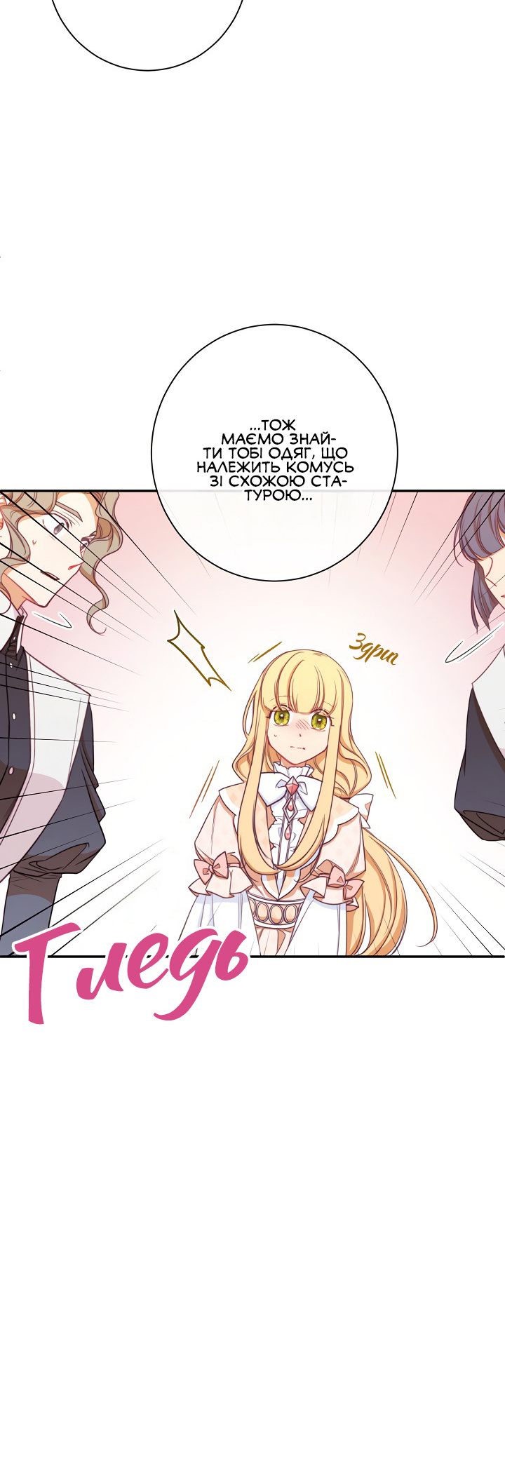 The Villainess Turns the Hourglass Vol. 1 Ch. 5 第35页
