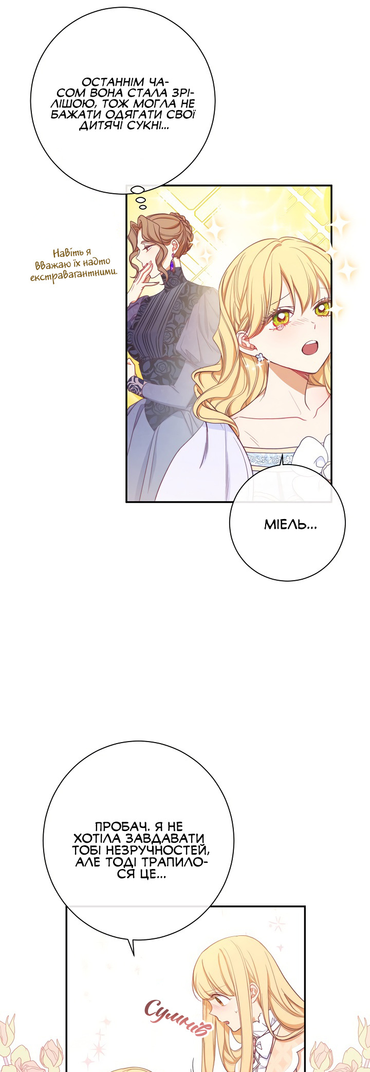 The Villainess Turns the Hourglass Vol. 1 Ch. 5 第36页