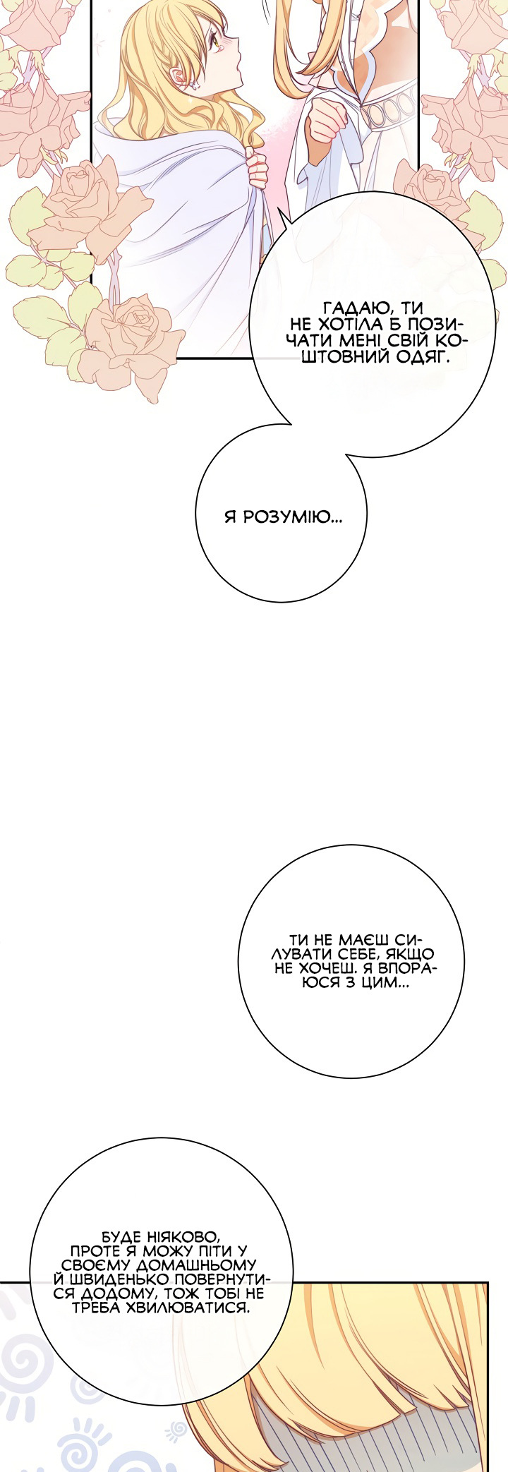 The Villainess Turns the Hourglass Vol. 1 Ch. 5 第37页