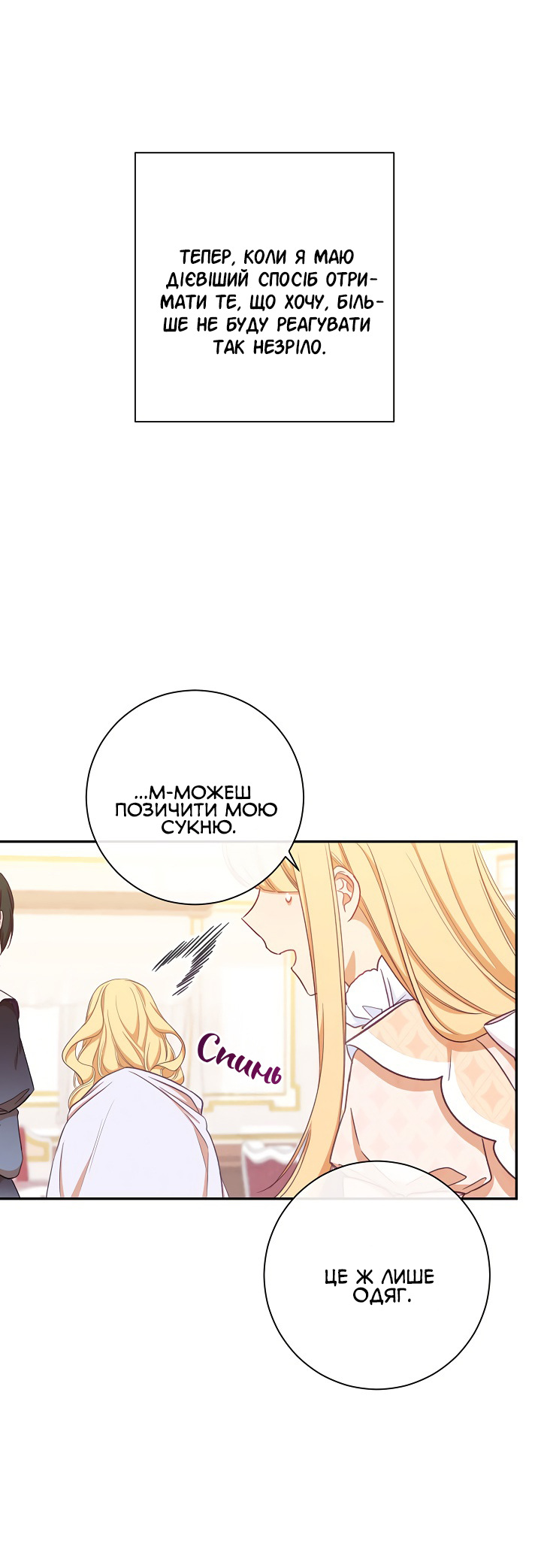 The Villainess Turns the Hourglass Vol. 1 Ch. 5 第40页