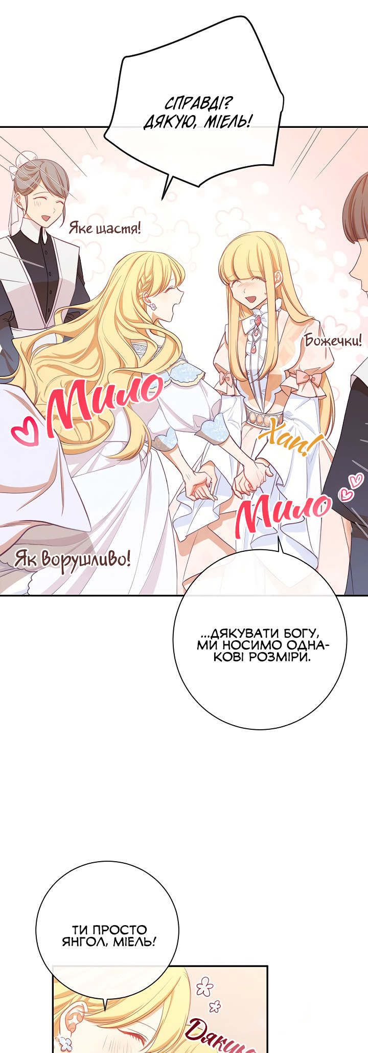 The Villainess Turns the Hourglass Vol. 1 Ch. 5 第41页