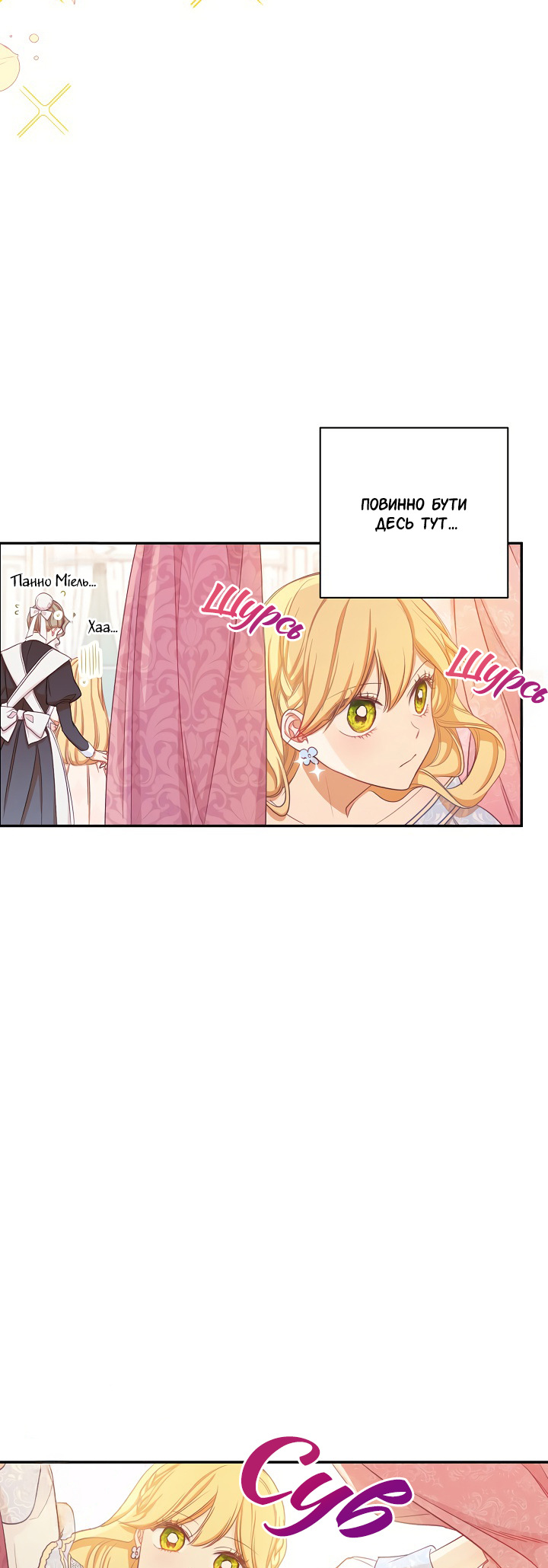 The Villainess Turns the Hourglass Vol. 1 Ch. 5 第43页