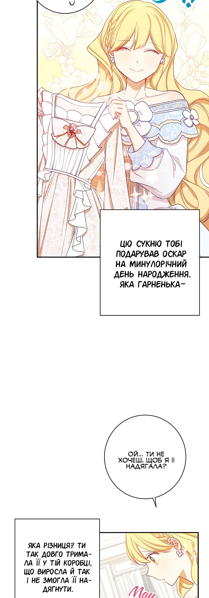 The Villainess Turns the Hourglass Vol. 1 Ch. 5 第46页
