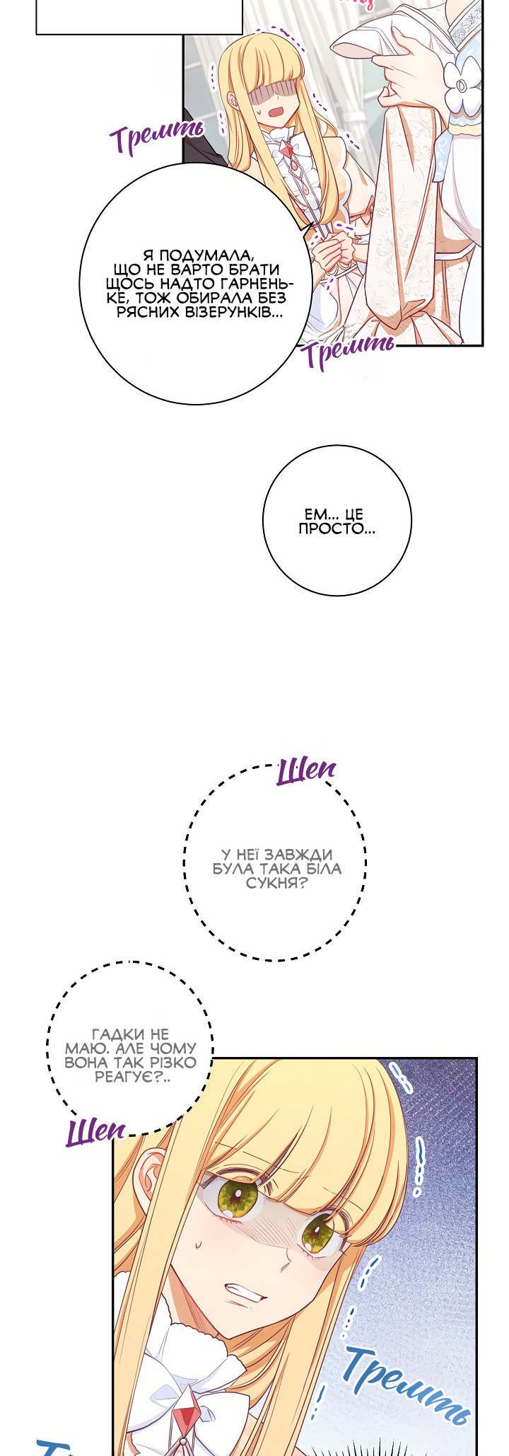 The Villainess Turns the Hourglass Vol. 1 Ch. 5 第47页