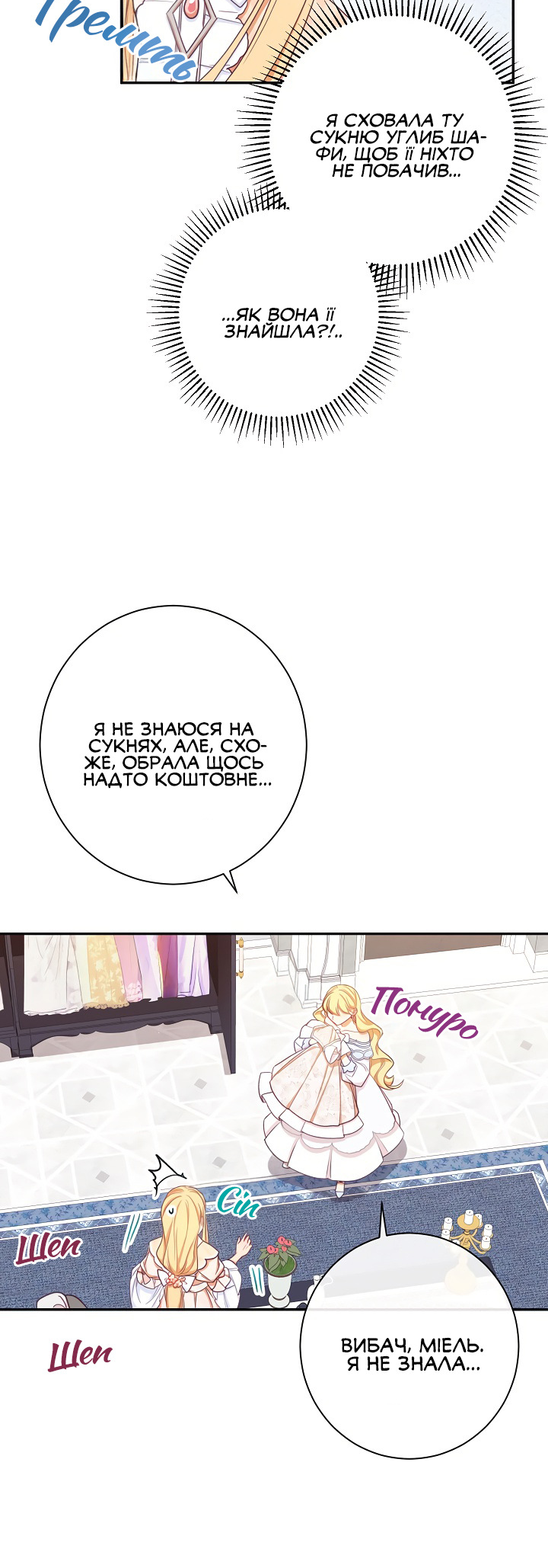 The Villainess Turns the Hourglass Vol. 1 Ch. 5 第48页