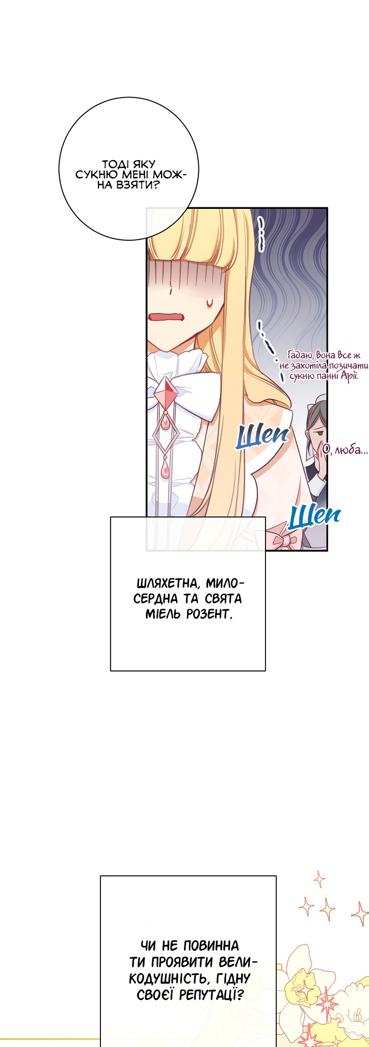 The Villainess Turns the Hourglass Vol. 1 Ch. 5 第49页