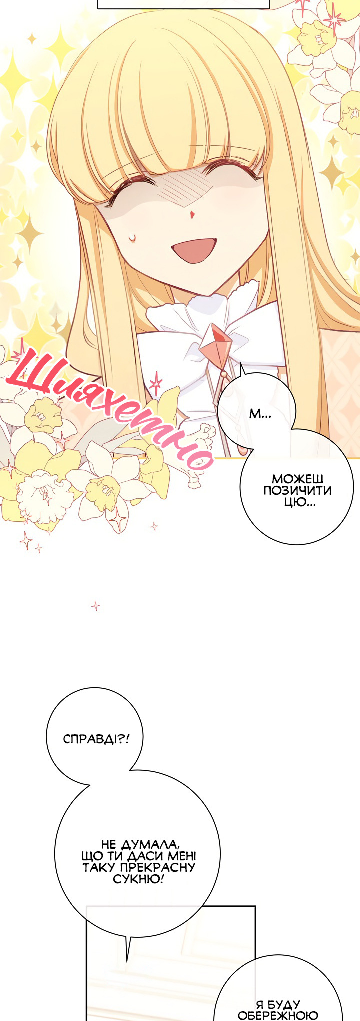 The Villainess Turns the Hourglass Vol. 1 Ch. 5 第50页