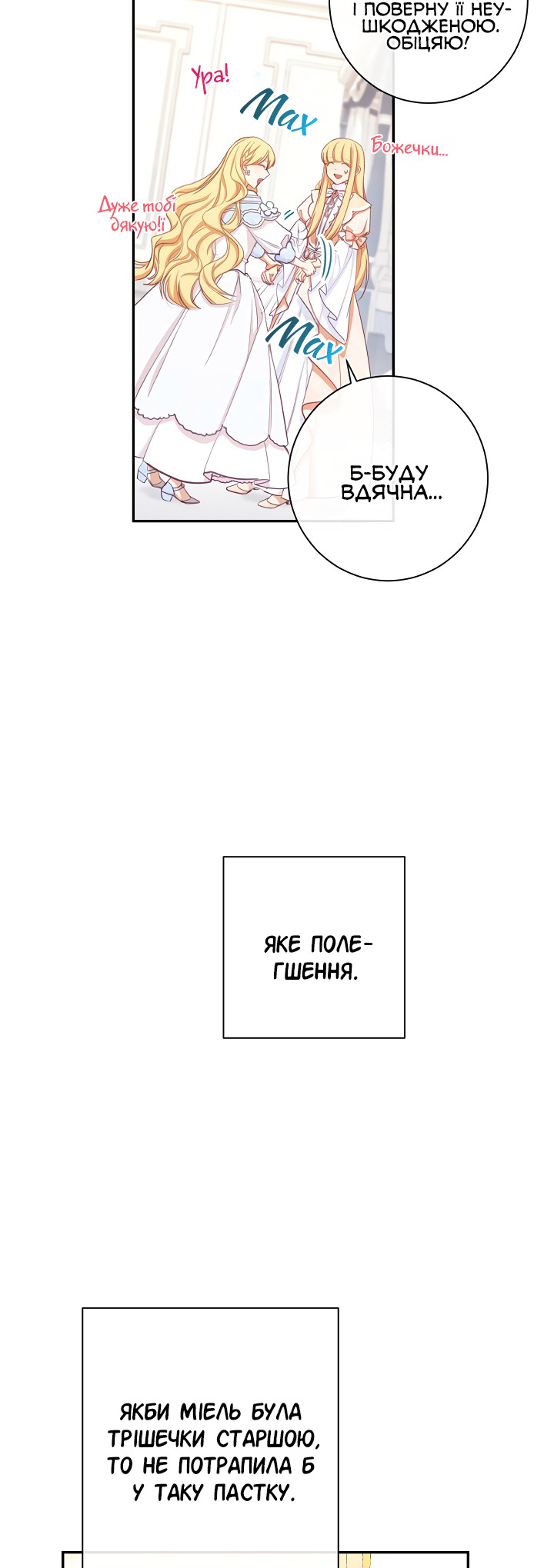 The Villainess Turns the Hourglass Vol. 1 Ch. 5 第51页
