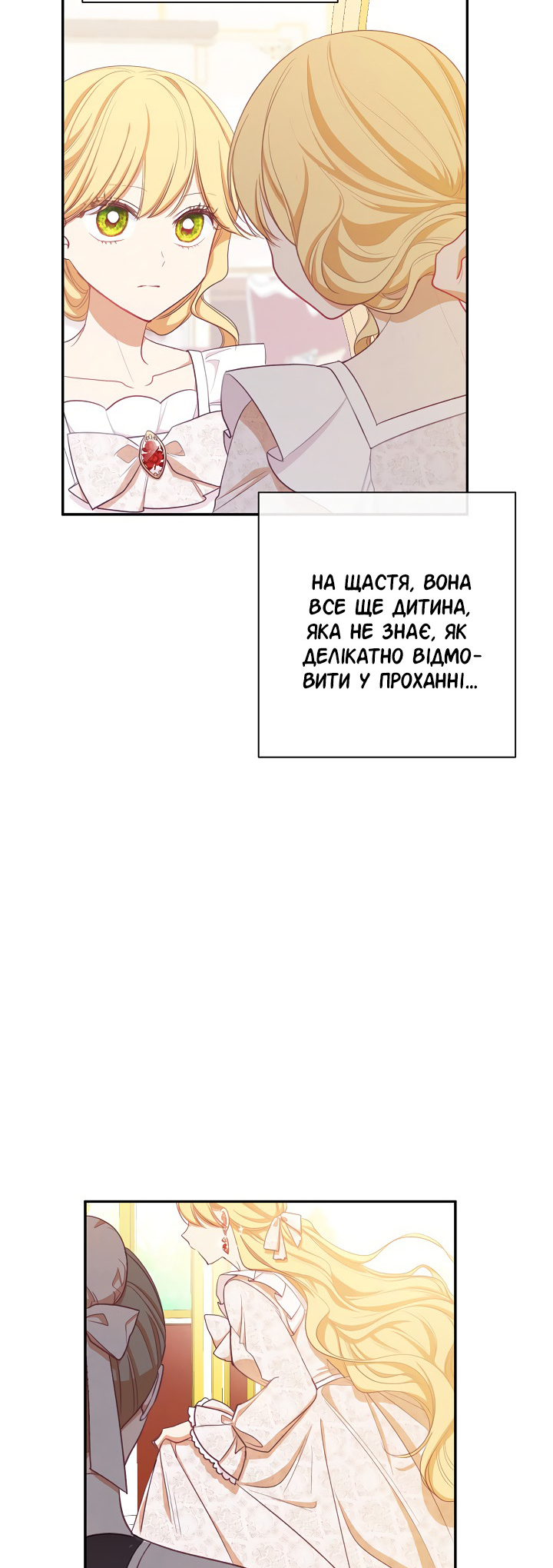 The Villainess Turns the Hourglass Vol. 1 Ch. 5 第52页