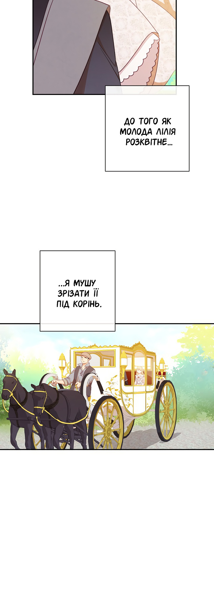 The Villainess Turns the Hourglass Vol. 1 Ch. 5 第53页