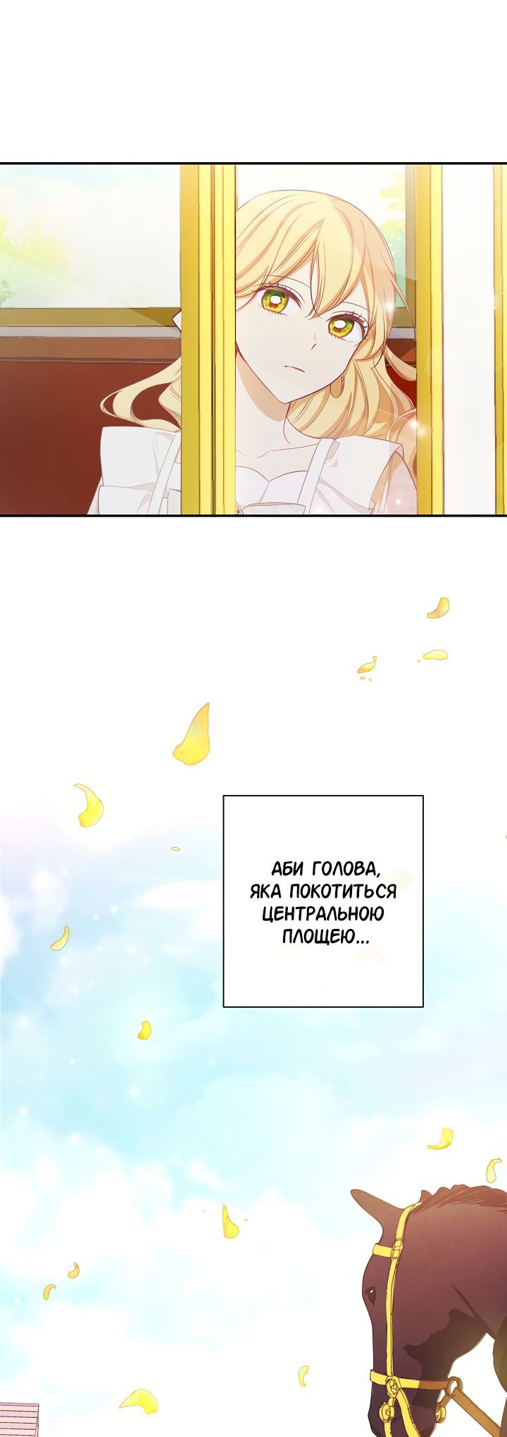 The Villainess Turns the Hourglass Vol. 1 Ch. 5 第54页