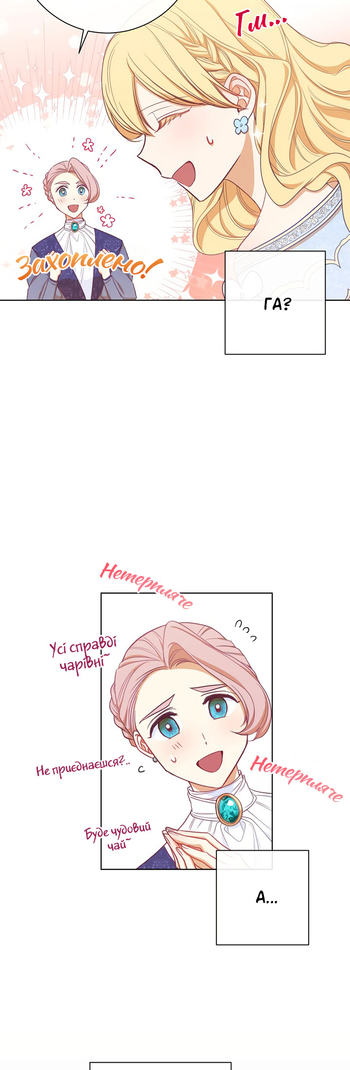 The Villainess Turns the Hourglass Vol. 1 Ch. 5 第7页