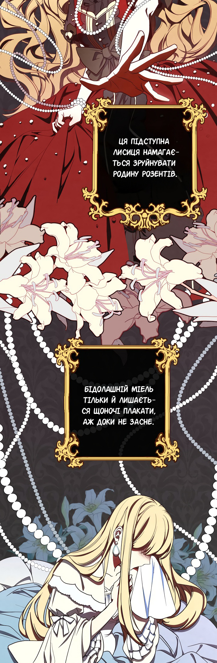 The Villainess Turns the Hourglass Vol. 1 Ch. 5 第9页