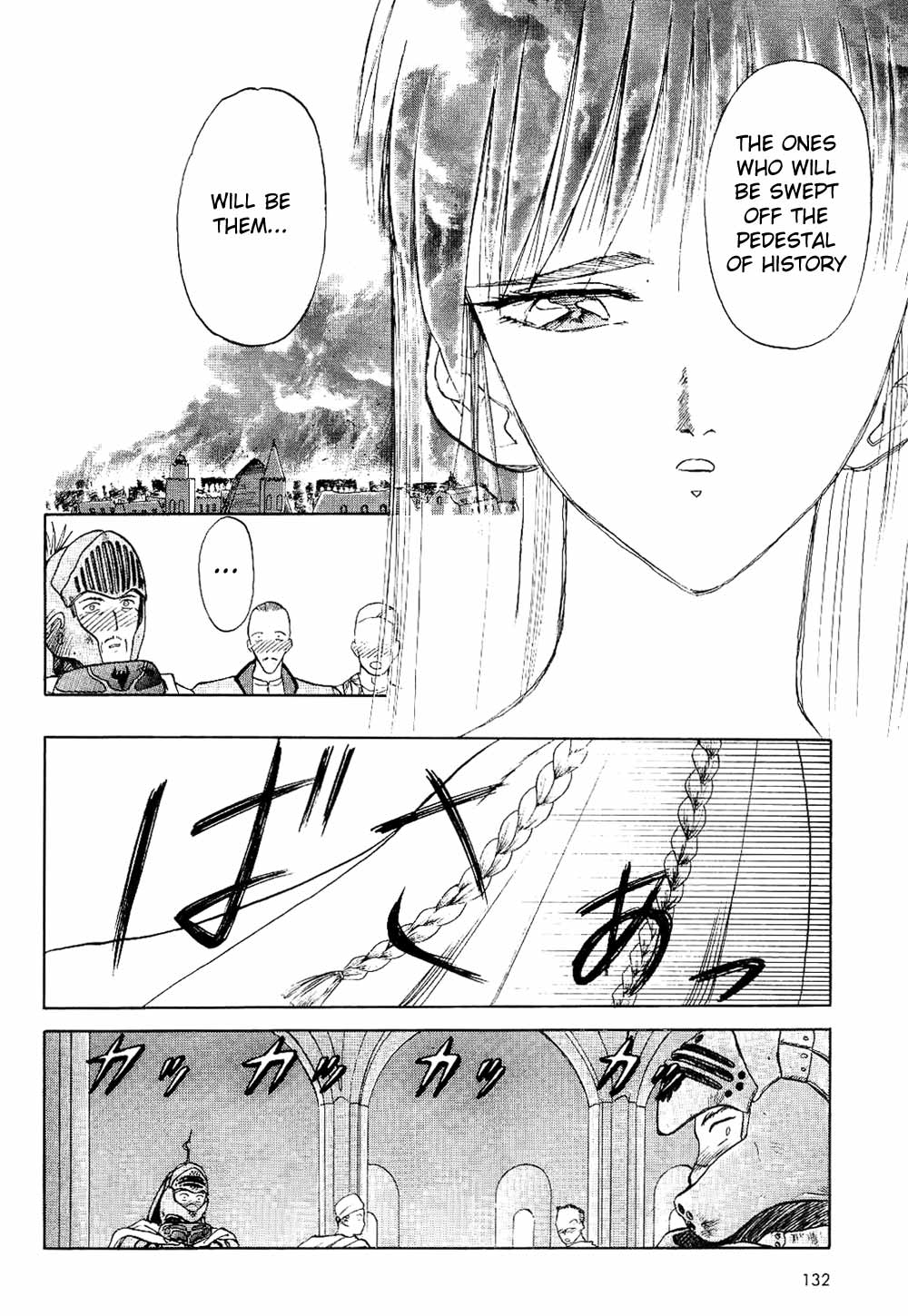 Orfina The Tragedy of Carlissa Castle 第16页