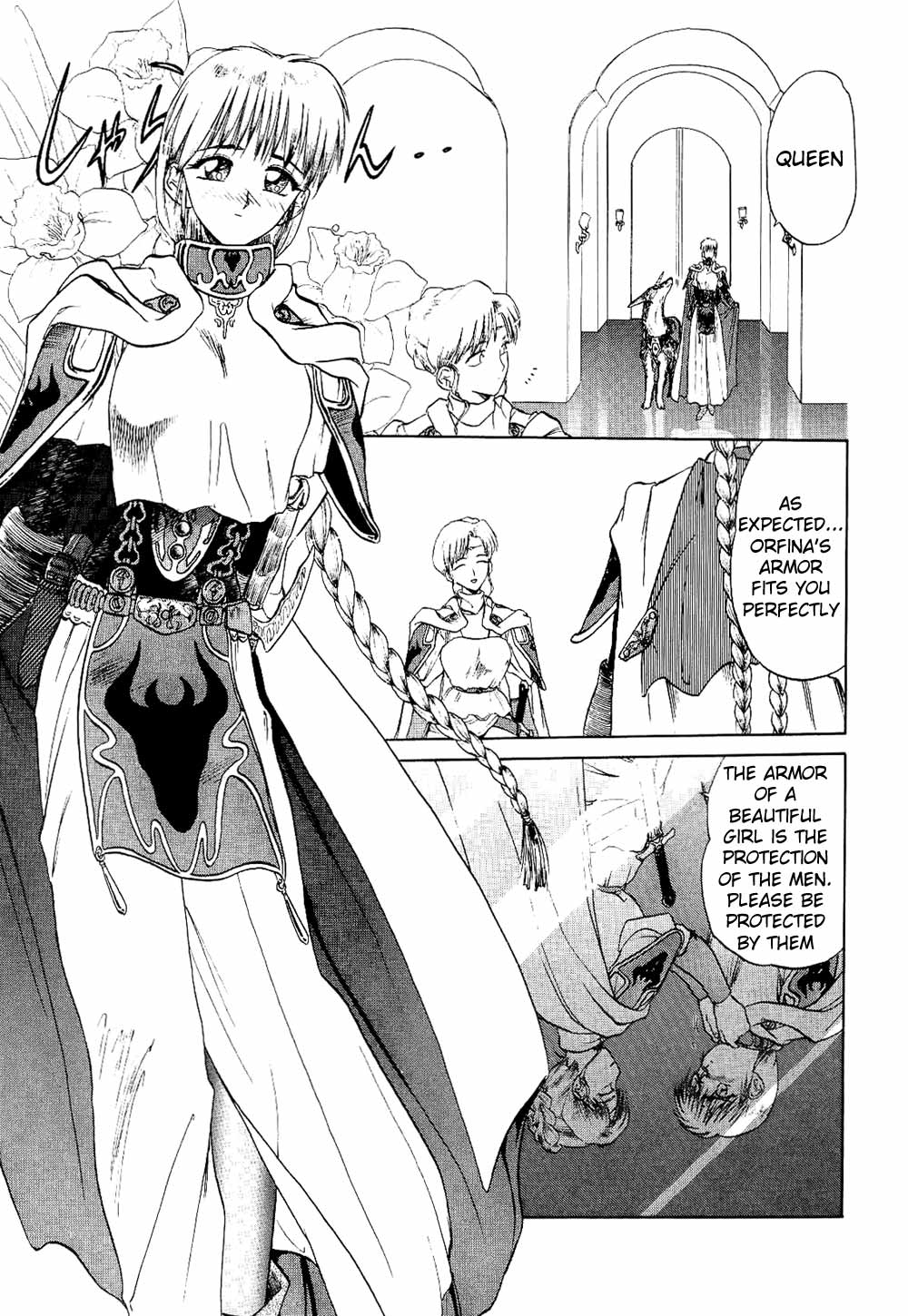 Orfina The Tragedy of Carlissa Castle 第17页
