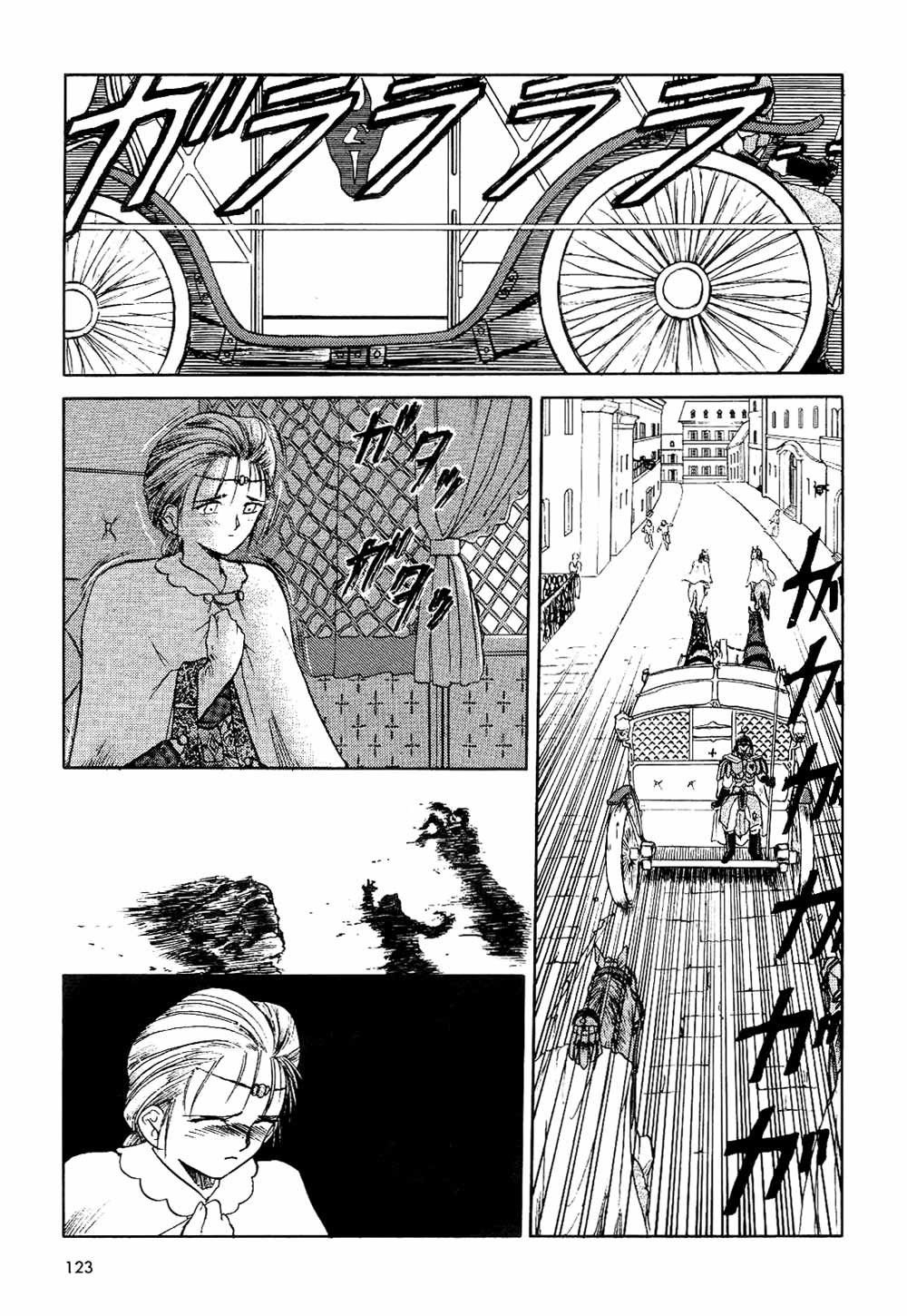 Orfina The Tragedy of Carlissa Castle 第7页