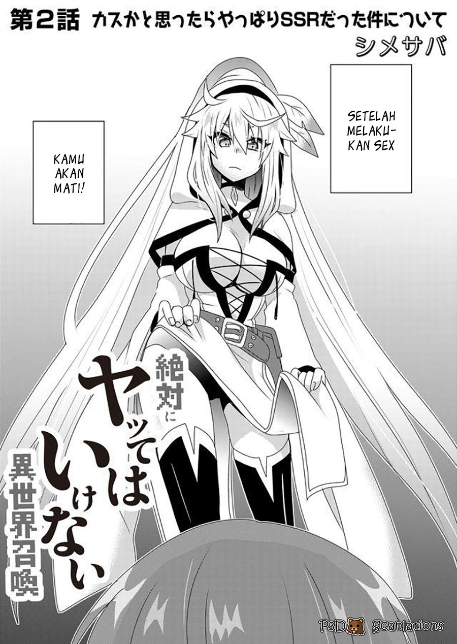 Zettai ni Yatte wa Ikenai Isekai Shoukan Vol. 1 Ch. 2 第2页