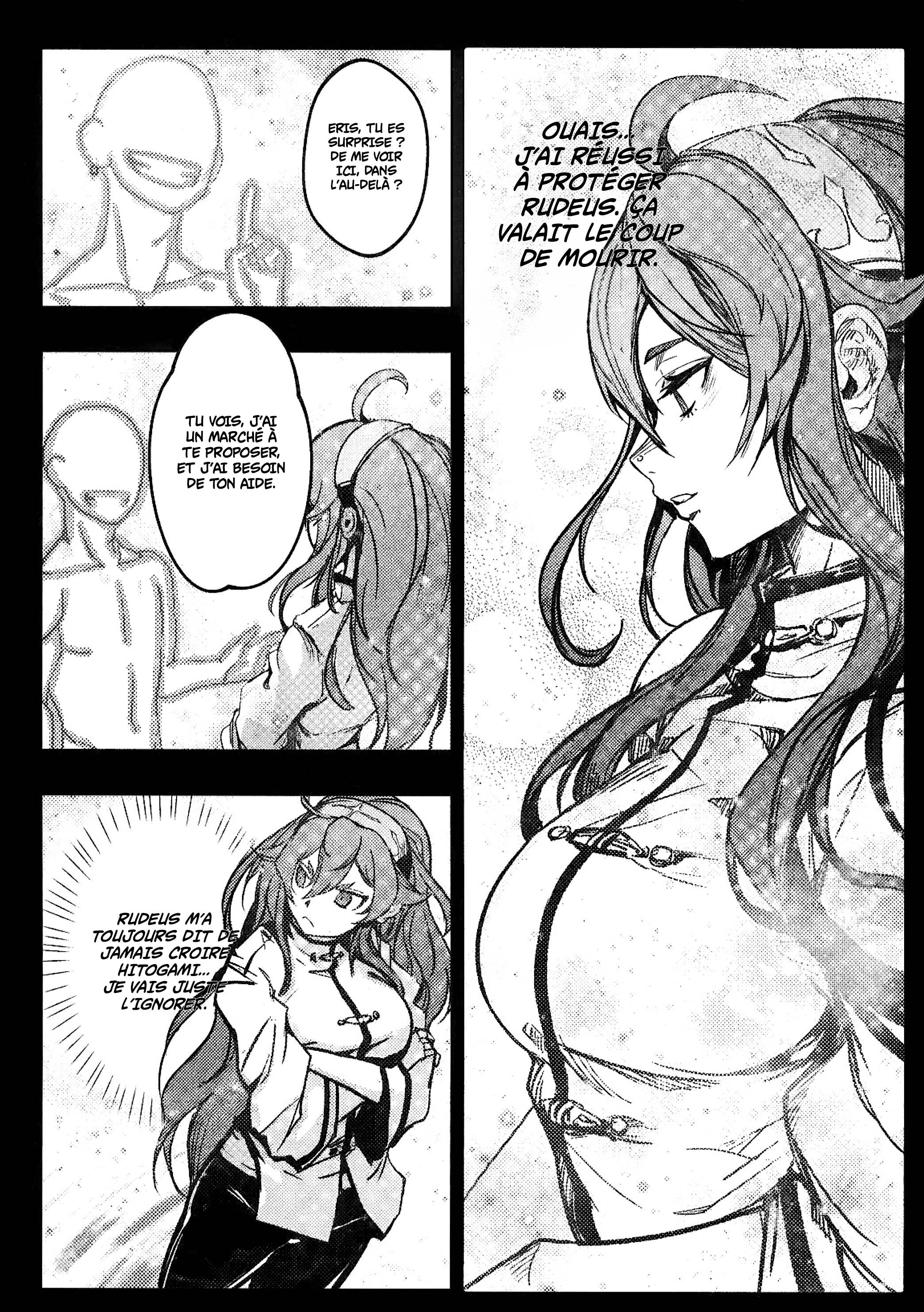Mushoku Tensei - Rudeus Future Diary: Eris (Doujinshi) Oneshot 第17页