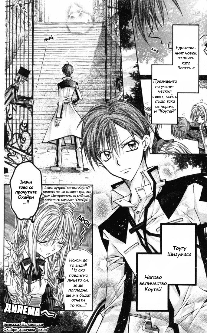 Shinshi Doumei Cross † Vol. 1 Ch. 1 第11页