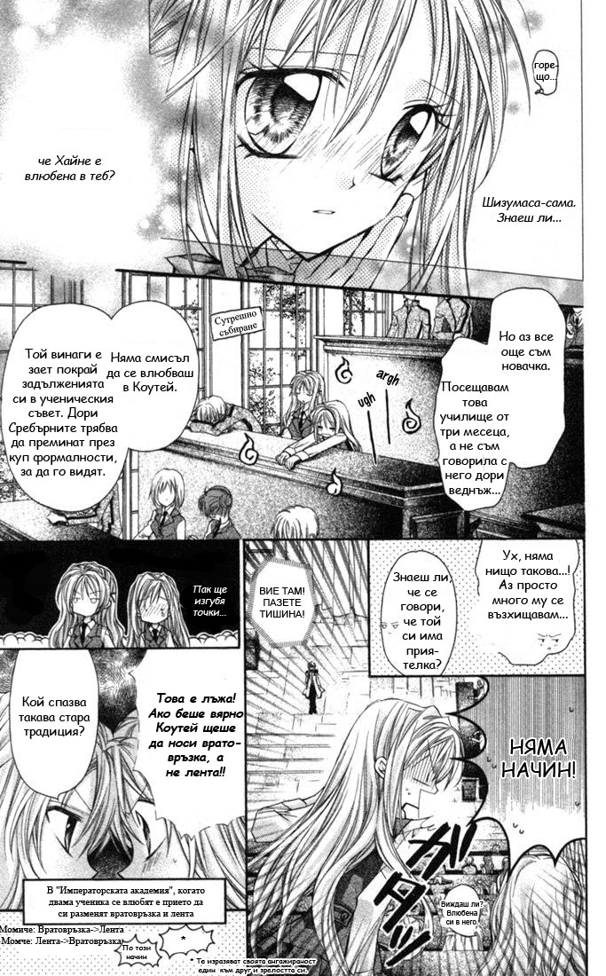 Shinshi Doumei Cross † Vol. 1 Ch. 1 第12页
