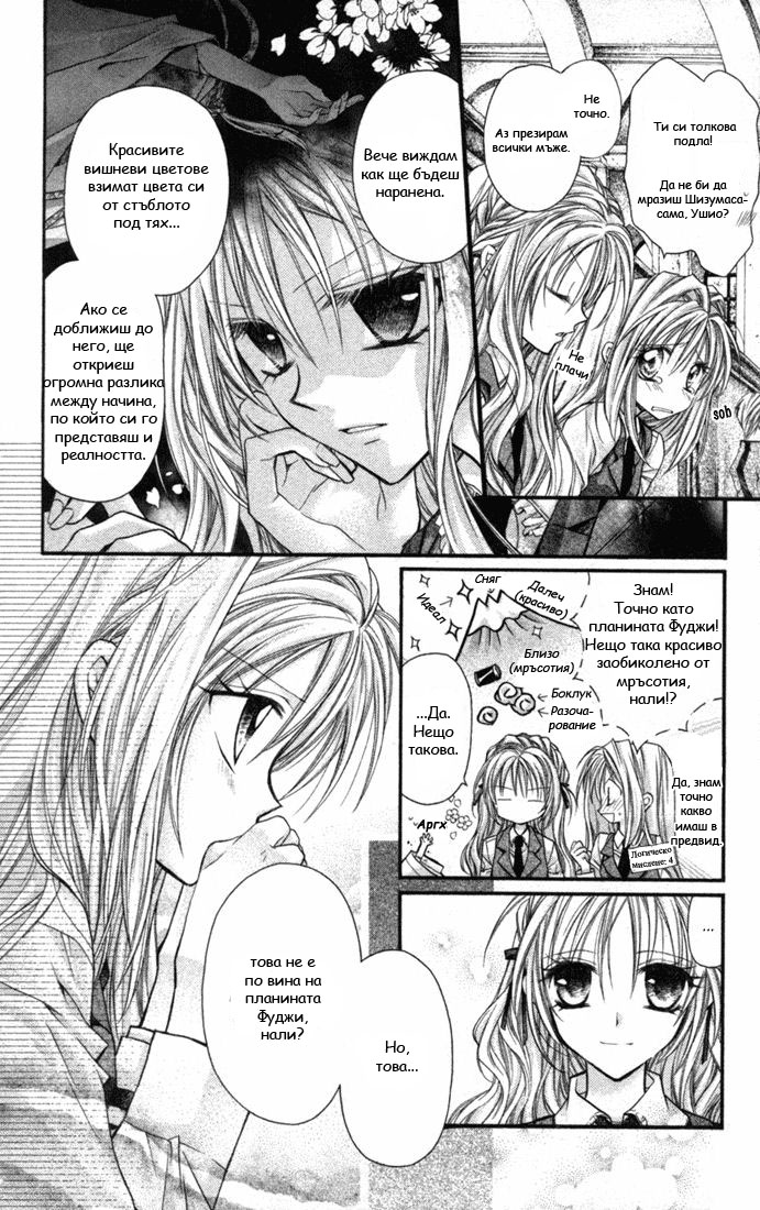 Shinshi Doumei Cross † Vol. 1 Ch. 1 第13页