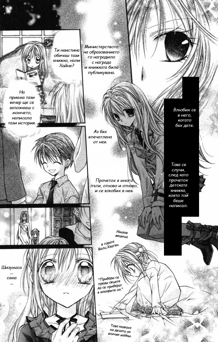 Shinshi Doumei Cross † Vol. 1 Ch. 1 第14页
