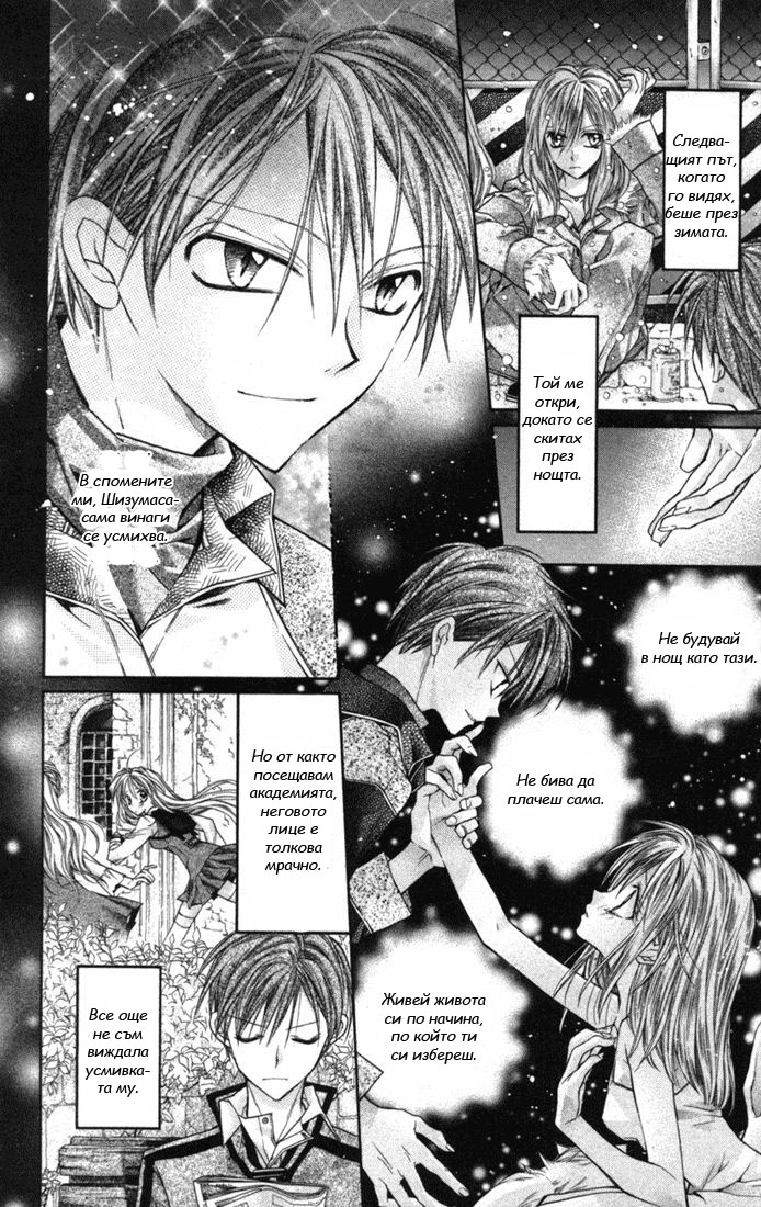 Shinshi Doumei Cross † Vol. 1 Ch. 1 第15页