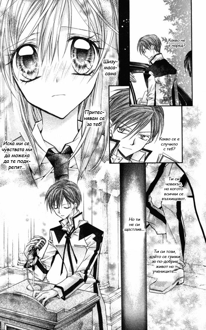 Shinshi Doumei Cross † Vol. 1 Ch. 1 第16页
