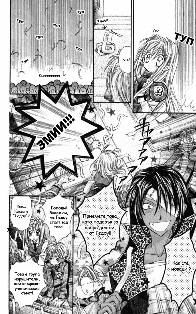 Shinshi Doumei Cross † Vol. 1 Ch. 1 第17页