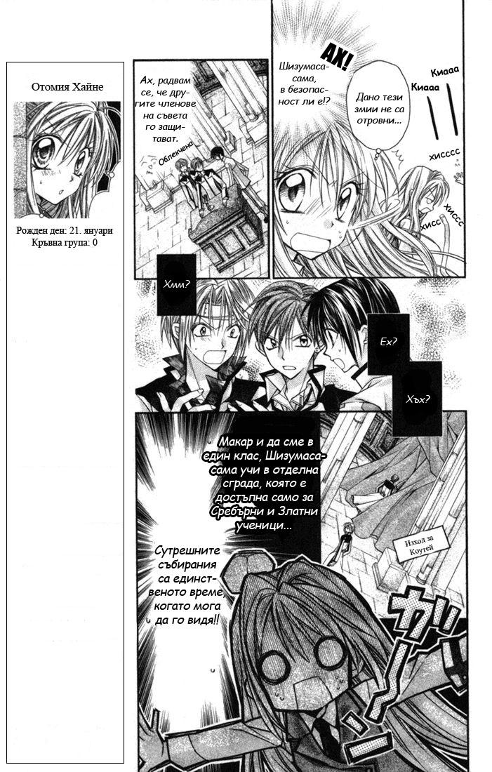 Shinshi Doumei Cross † Vol. 1 Ch. 1 第18页