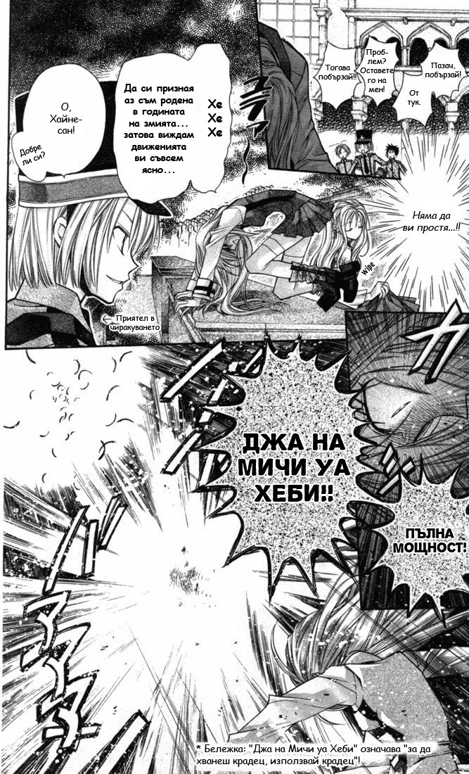 Shinshi Doumei Cross † Vol. 1 Ch. 1 第19页