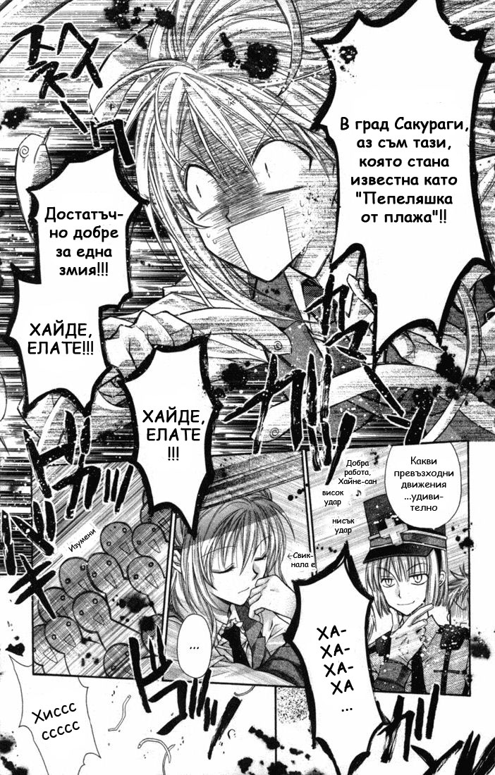 Shinshi Doumei Cross † Vol. 1 Ch. 1 第20页