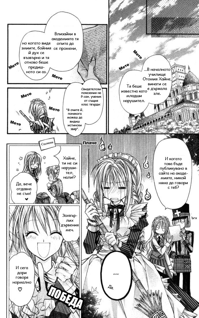 Shinshi Doumei Cross † Vol. 1 Ch. 1 第21页