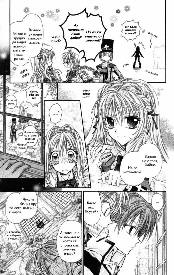 Shinshi Doumei Cross † Vol. 1 Ch. 1 第22页