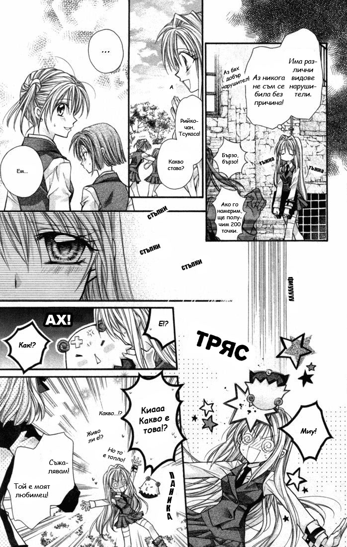 Shinshi Doumei Cross † Vol. 1 Ch. 1 第24页