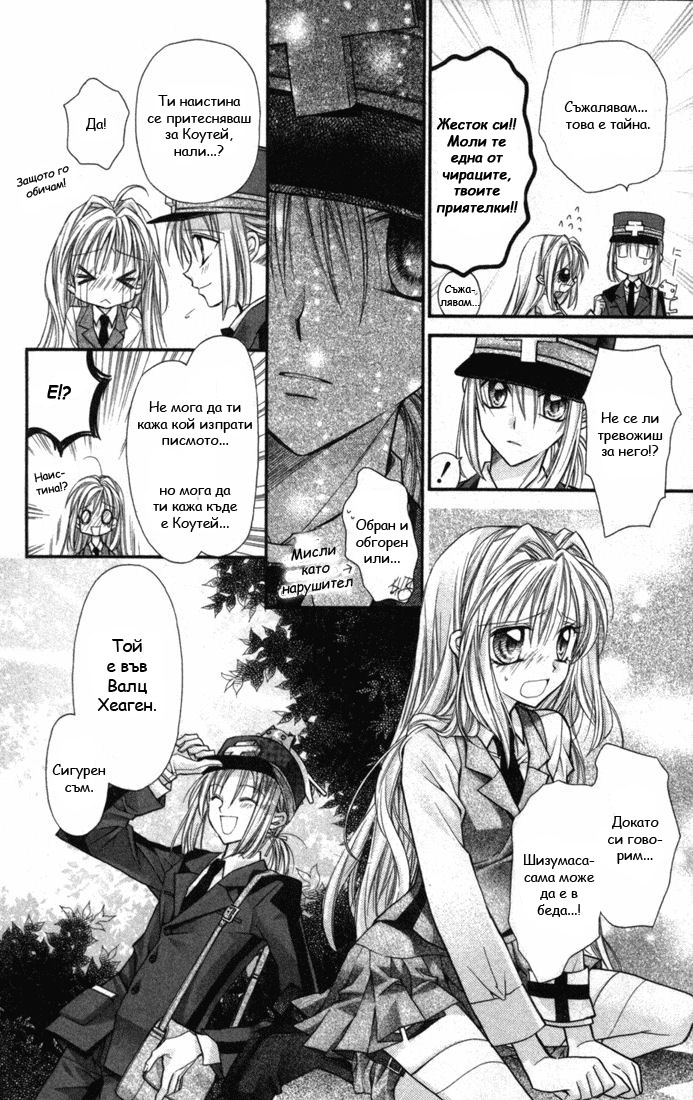 Shinshi Doumei Cross † Vol. 1 Ch. 1 第27页