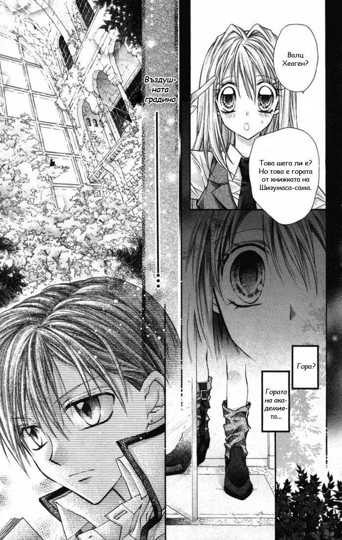 Shinshi Doumei Cross † Vol. 1 Ch. 1 第28页