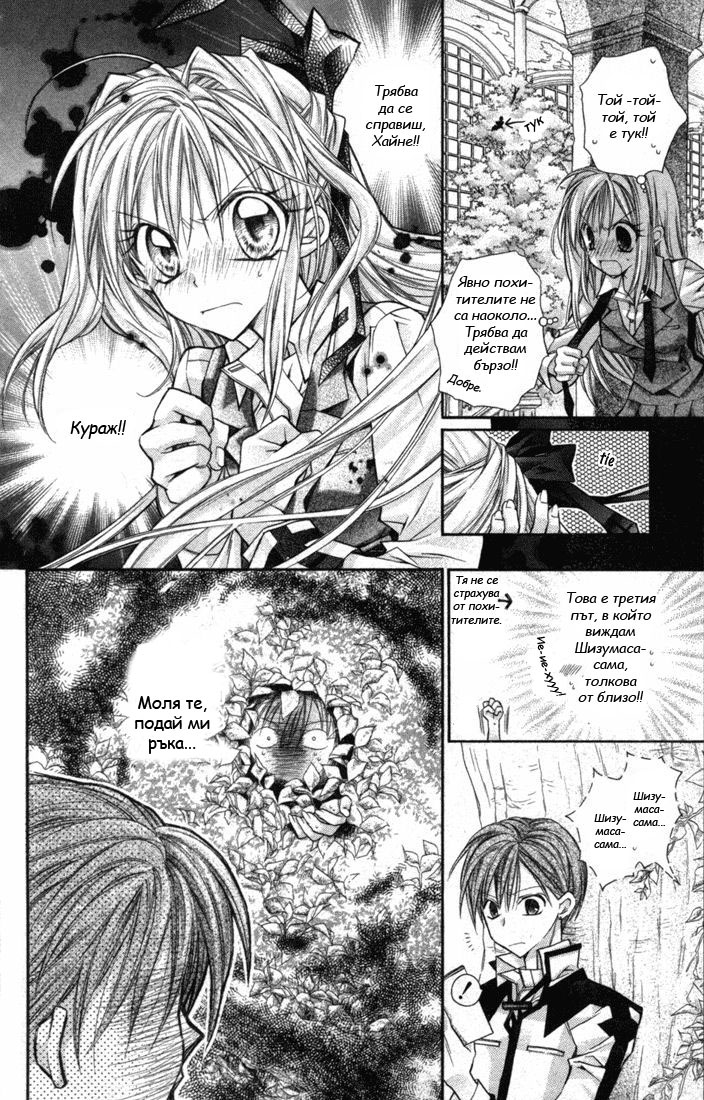 Shinshi Doumei Cross † Vol. 1 Ch. 1 第29页