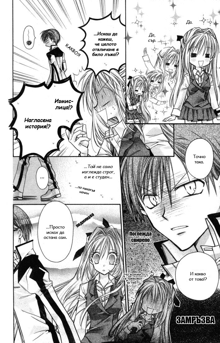 Shinshi Doumei Cross † Vol. 1 Ch. 1 第31页