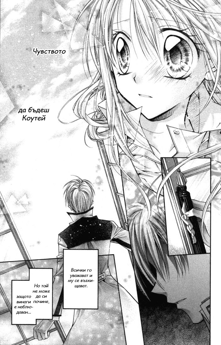Shinshi Doumei Cross † Vol. 1 Ch. 1 第32页
