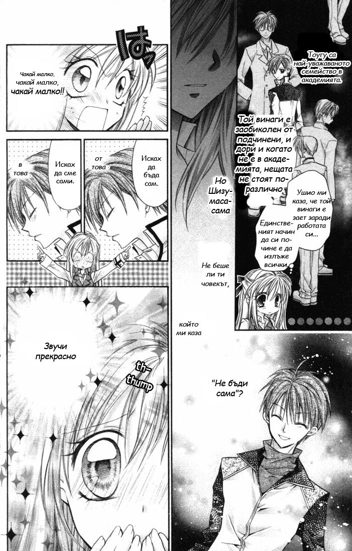 Shinshi Doumei Cross † Vol. 1 Ch. 1 第33页